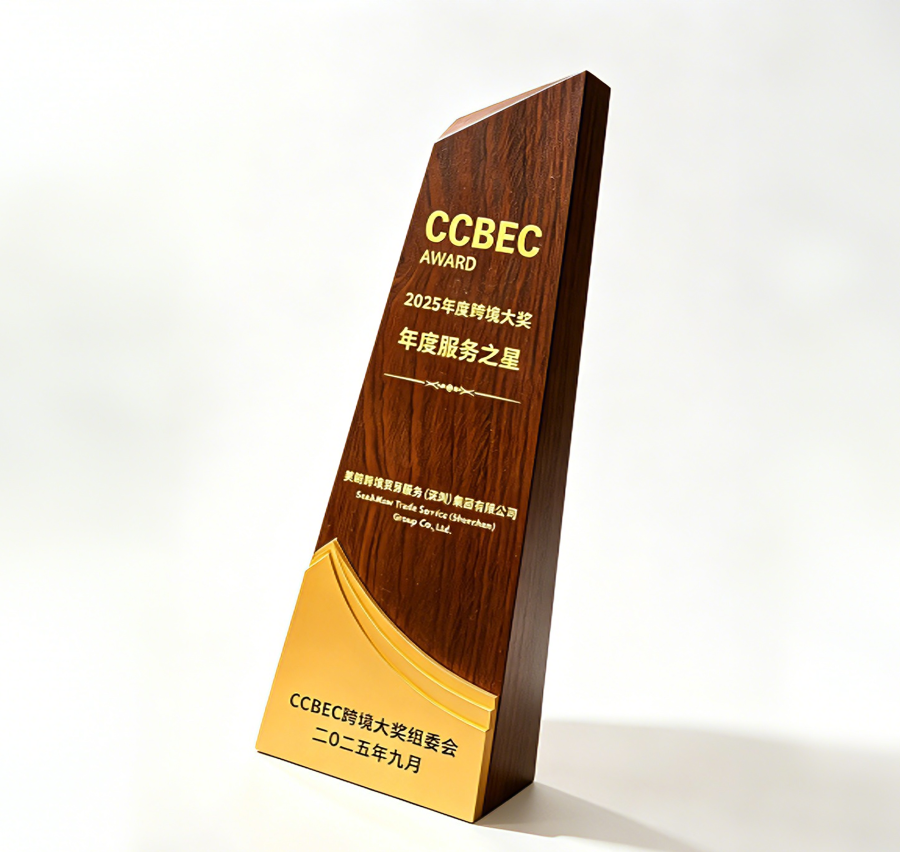 CCBEC 2025年度跨境大奖-年度服务之星