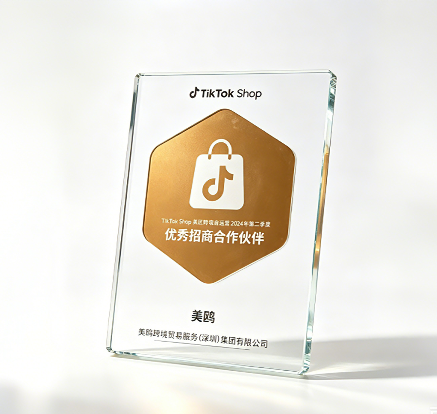 TikTok Shop 美区跨境自运营
2024 年第二季度-优秀招商合作伙伴奖