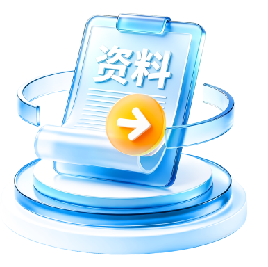 合规交付的必备文件