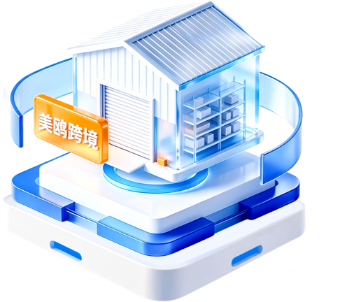 美鸥云仓加拿大仓