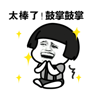 微信图片_20190911224415.gif